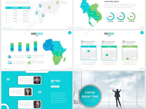 创意设计商业计划书公司简介 策划未来，设计价值